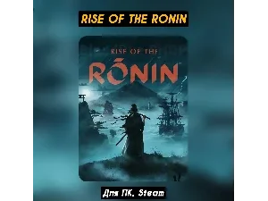 RISE OF THE RONIN STEAM+ALL DLC