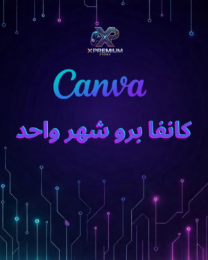 اشتراك كانفا برو شهر واحد