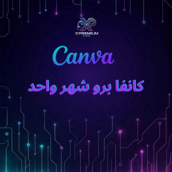 اشتراك كانفا برو شهر واحد