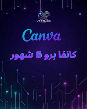 اشتراك كانفا برو 6 شهور