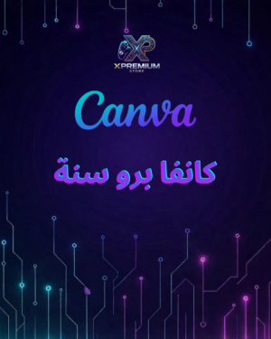 اشتراك كانفا برو سنه